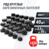 Ряд гантелей круглых UNIX Fit обрезиненные от 2,5 до 50 кг