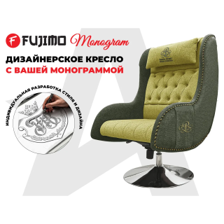 Дизайнерское кресло FUJIMO Monogram Pine Lime