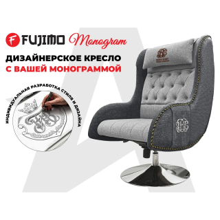 Дизайнерское кресло FUJIMO Monogram Silver Steel