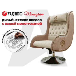 Дизайнерское кресло FUJIMO Monogram Sugar Skin