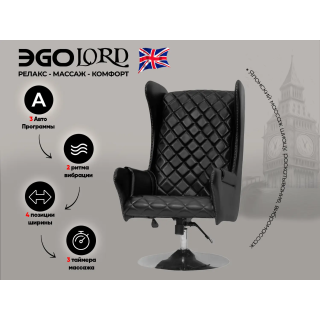 Дизайнерское массажное кресло EGO Lord Антрацит