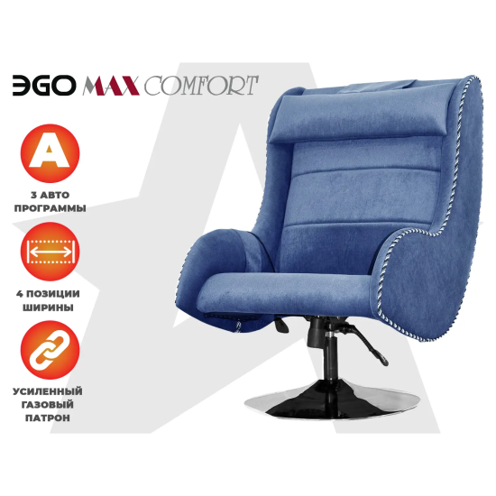 Дизайнерское массажное кресло EGO Max Comfort Синий