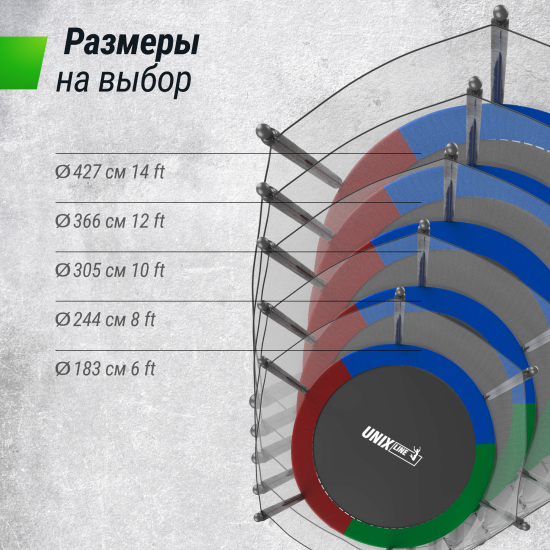 Батут UNIX Line Simple 8 ft (244 см) с внешней защитной сеткой, цветной