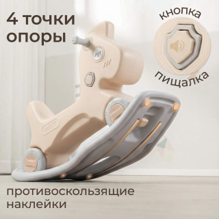 Лошадка-качалка-беговел UNIX Kids бежевый, серый