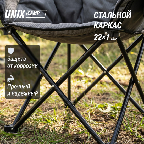 Кресло складное UNIX Camp Nexus серый