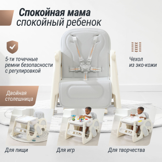 Стул для кормления Трансформер UNIX Kids Cloud / Облако (3 в 1) серый