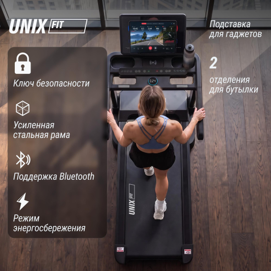 Беговая дорожка UNIX Fit MX-960