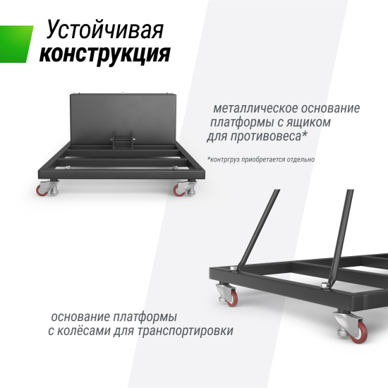 Баскетбольная стойка UNIX Line B-Stand-PC PRO 54"x32" (140 х 82 см) R45 H230-305 см
