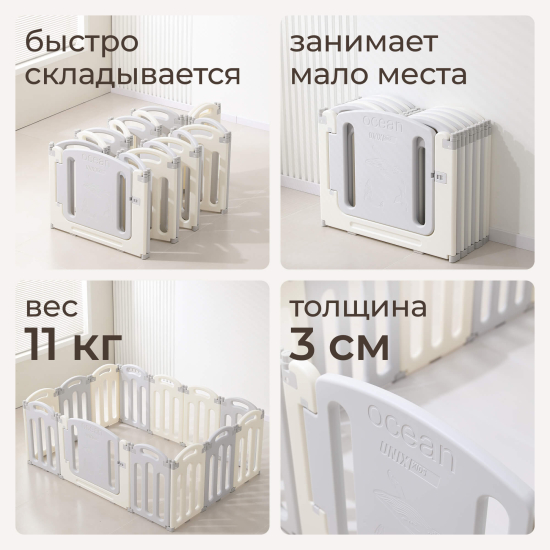 Манеж UNIX Kids Ocean / Океан (151 x 151 см) серый