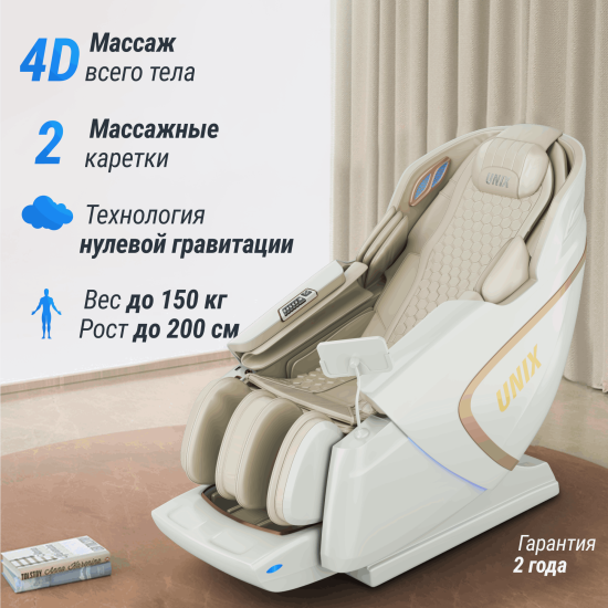 Массажное кресло UNIX Aura White