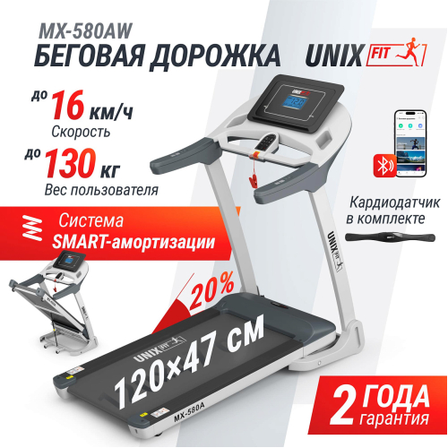 Беговая дорожка UNIX Fit MX-580A White