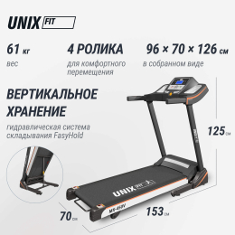 Беговая дорожка UNIX Fit MX-450V