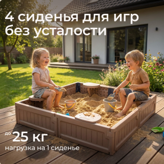 Песочница UNIX Kids Square квадратная 123 х 123 см коричневый