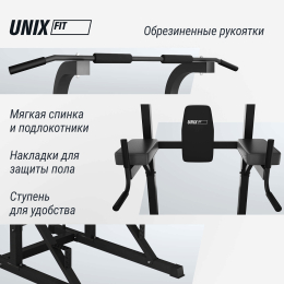 Турник-пресс-брусья UNIX Fit POWER TOWER 120