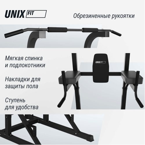 Турник-пресс-брусья UNIX Fit POWER TOWER 120