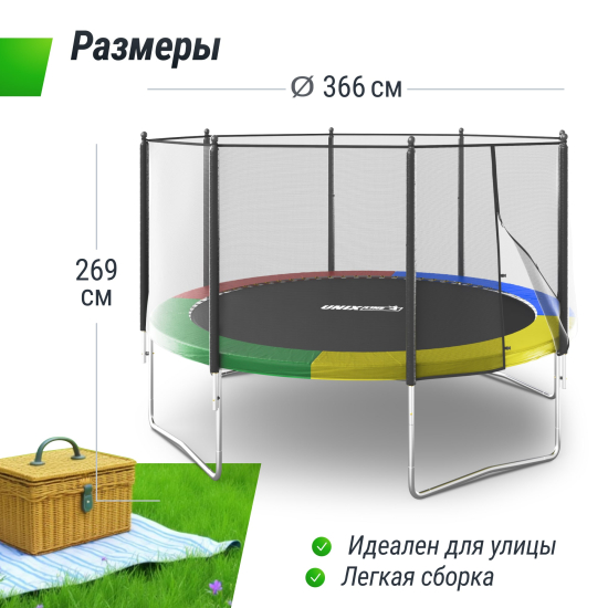 Батут UNIX Line Simple 12 ft (366 см) с внешней защитной сеткой, цветной