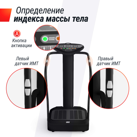 Виброплатформа UNIX Fit Improve 2 in 1 Black