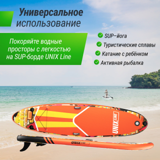 SUP-борд UNIX Line Городские граффити / City Graffiti (335 см)
