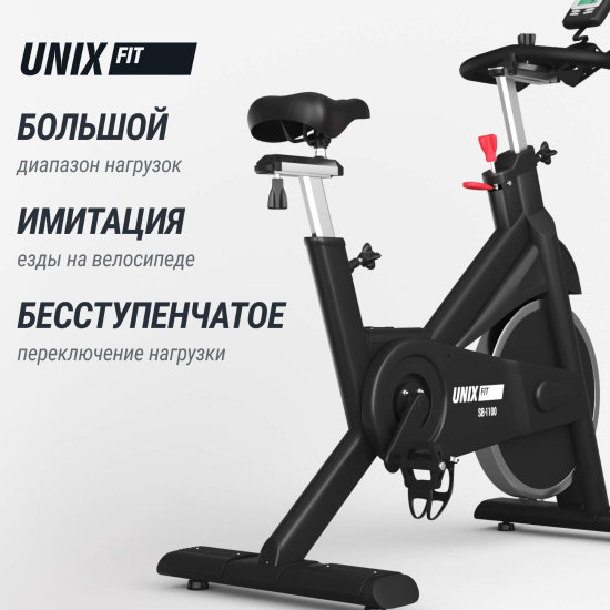 Велотренажер Спин-байк UNIX Fit SB-1100 PRO