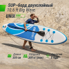 SUP-борд UNIX Line Большая волна / Big Wave (320 см)