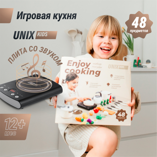 Набор посуды с продуктами UNIX Kids (48 предметов) белый