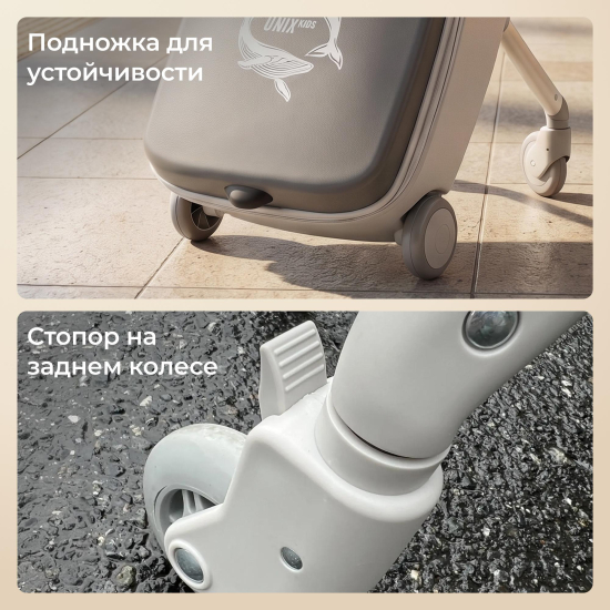 Чемодан UNIX Kids Коляска / Stroller Ocean серый