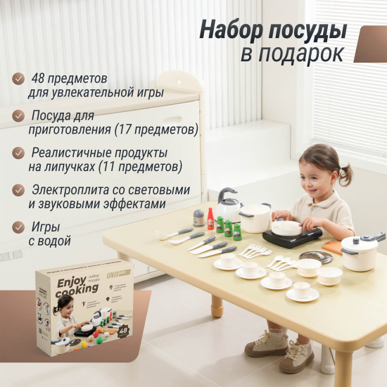 Кухня детская UNIX Kids Cook & Store 6 / Готовка и хранение бежевый