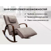 Массажное кресло-качалка FUJIMO Time2Chill Ivory