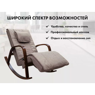 Массажное кресло-качалка FUJIMO Time2Chill Ivory