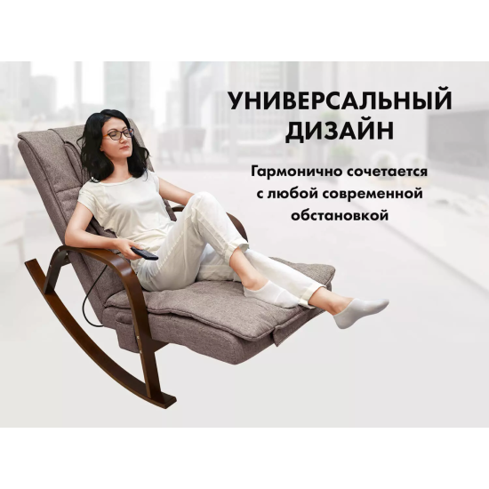 Массажное кресло-качалка FUJIMO Time2Chill Ivory