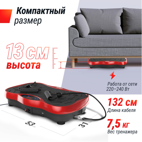 Виброплатформа UNIX Fit Intensive 2D Red
