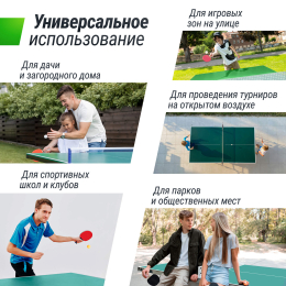 Антивандальный теннисный стол UNIX Line 14 mm SMC (Green/Red)