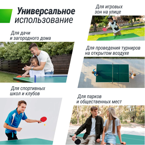 Антивандальный теннисный стол UNIX Line 14 mm SMC (Green/Red)