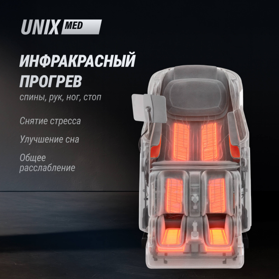 Массажное кресло UNIX Afelia Black