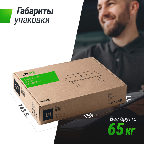 Всепогодный теннисный стол UNIX Line outdoor 6mm (Green)