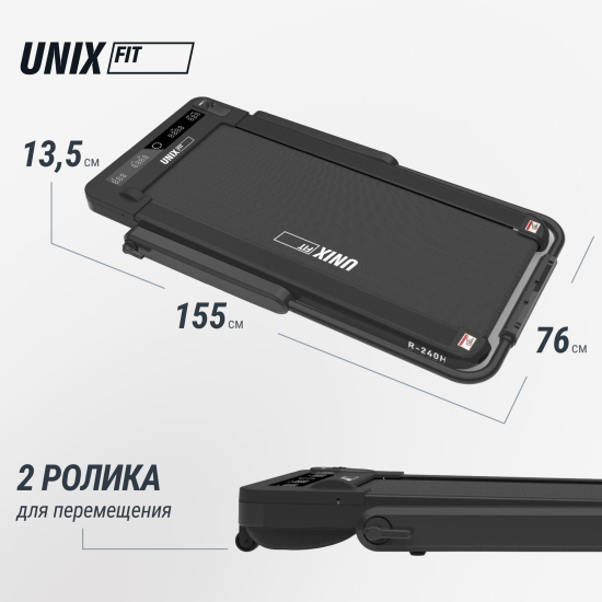 Беговая дорожка UNIX Fit R-240H