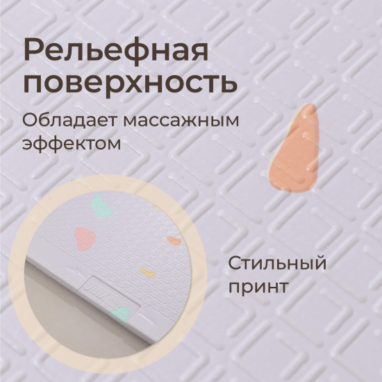 Игровой коврик складной UNIX Kids Simple / Простой 120x150 серый