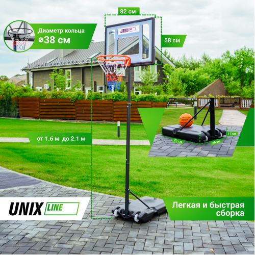 Баскетбольная стойка UNIX Line B-Stand 32"x23" R38 H160-210cm