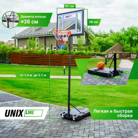 Баскетбольная стойка UNIX Line B-Stand 32"x23" (82 х 58 см) R38 H160-210cm
