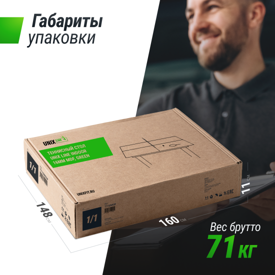 Теннисный стол UNIX Line Indoor 16 mm MDF (Green)