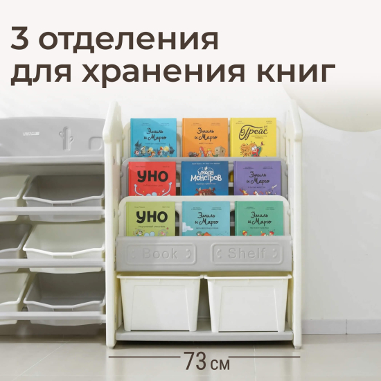 Стеллаж для игрушек и книг UNIX Kids Сastle / Замок серый