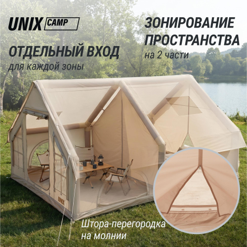 Надувная палатка UNIX Camp Sirius 4х3 бежевый (+ навес)