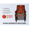 Массажное кресло глайдер EGO BALANCE Шоколад
