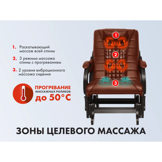 Массажное кресло глайдер EGO BALANCE Шоколад
