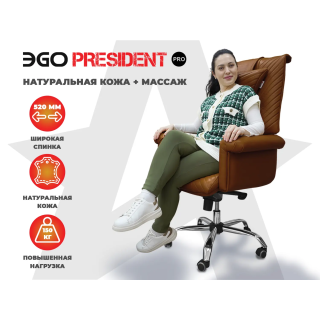 Офисное массажное кресло PRESIDENT PRO Терракот