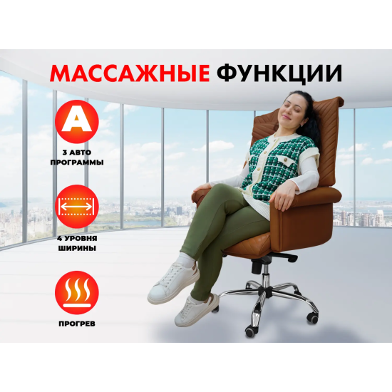 Офисное массажное кресло EGO President Антрацит
