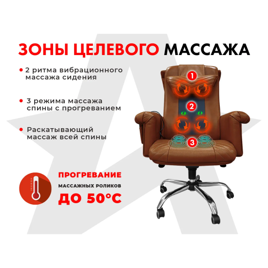 Офисное массажное кресло EGO President Антрацит