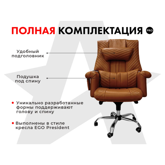 Офисное массажное кресло EGO President Антрацит
