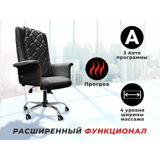 Офисное массажное кресло EGO PRIME Антрацит