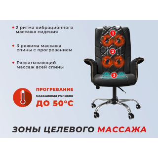 Офисное массажное кресло EGO PRIME Антрацит
